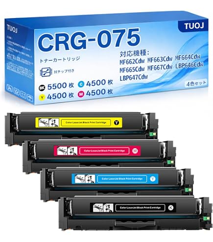 Canon 純正 トナーカートリッジ 075H 4色セット 大容量 未開封 Amazon | 075H 075 トナーカートリッジセット 4個パック 大容量交換用